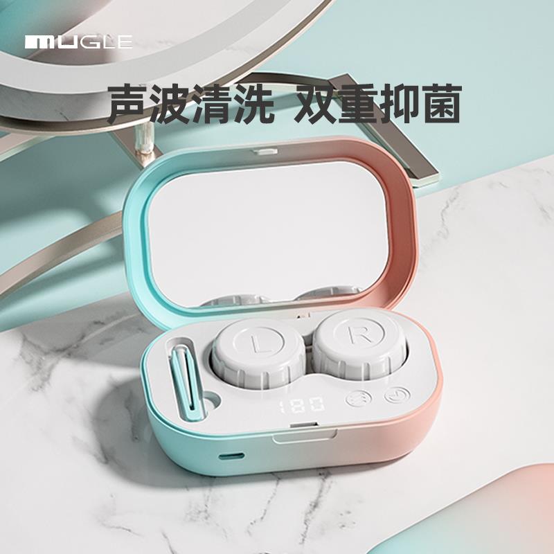 隐形眼镜清洗器电动美瞳角膜塑形镜自动清洁声波清洗机仪器声波