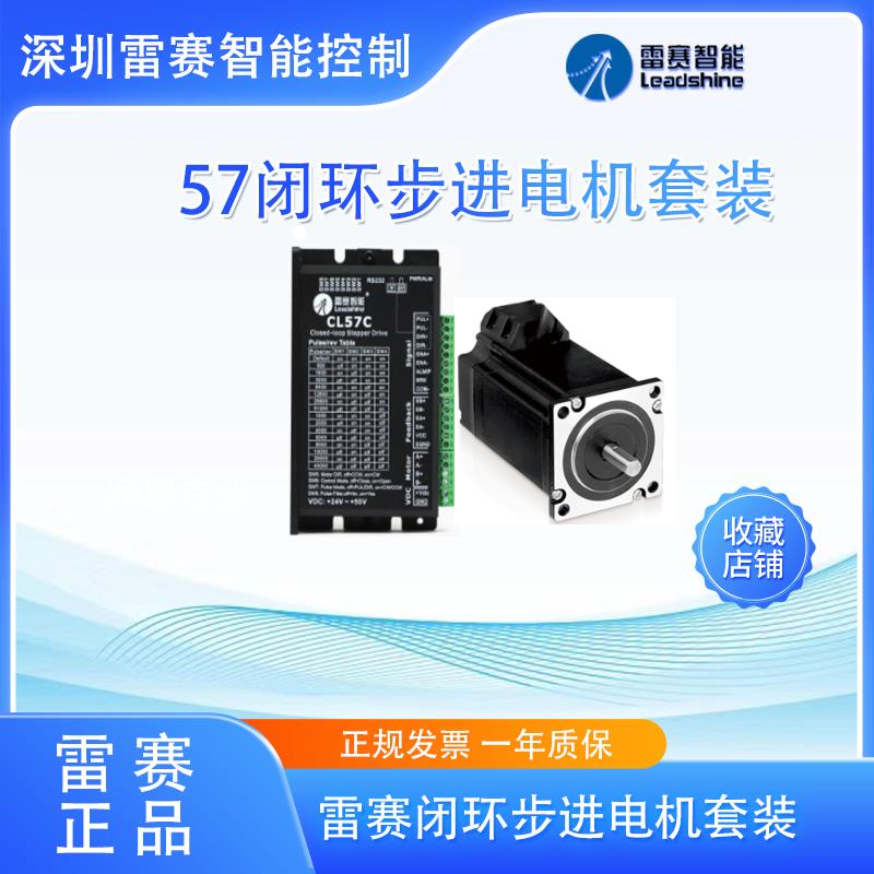 雷赛带煞车器闭环步进马达57CME06/13/22 57CME23/26带抱闸套装