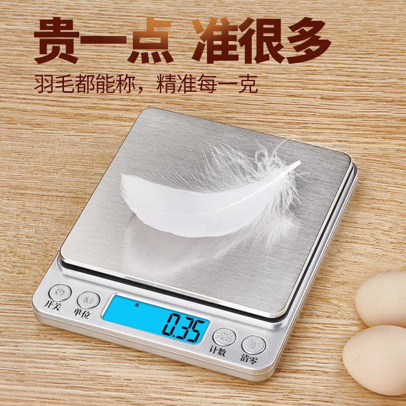 3精准家用厨房电子秤烘焙称商用小型天平食物高精度克重克数度小称