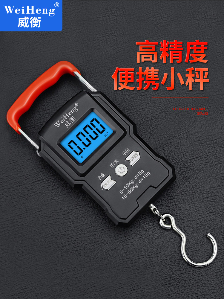 精准迷你手提电子秤75kg便携式高精度家用快递称挂钩称小型弹簧秤