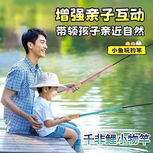 亲子互动小物钓竿抓鱼神器儿童钓鱼竿玩具小鱼竿公园小溪河湖游玩