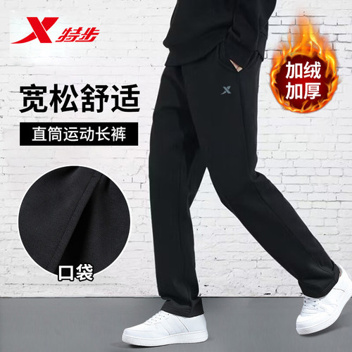 特步运动长裤男士休闲百搭裤子男