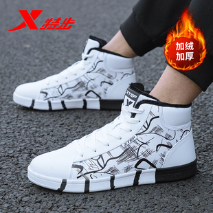 特步男鞋冬季加绒棉鞋高帮板鞋男士休闲鞋官方旗舰清仓正品运动鞋