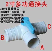 滴灌带 滴管带接头 微喷带配件 2.5 3寸三通弯头直接开关多功能