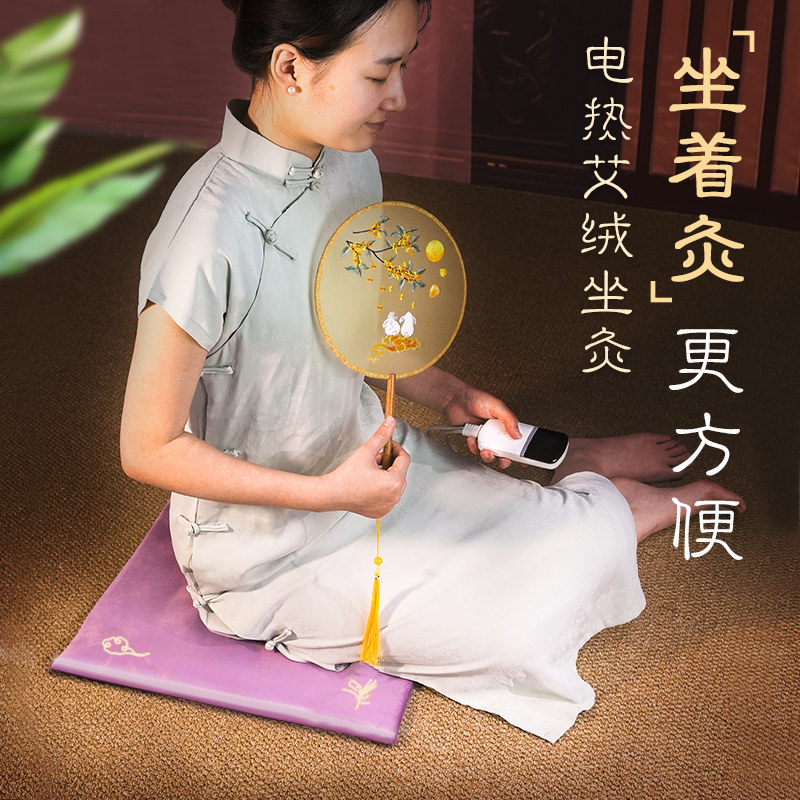 暖保姆艾绒坐垫艾灸艾草坐灸