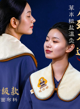 【品质优选】肩颈草本粗盐热敷包