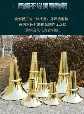 唢呐碗黄铜东北喇叭碗纯铜1尺二喇叭碗1尺6红白喜事黄色大中小号
