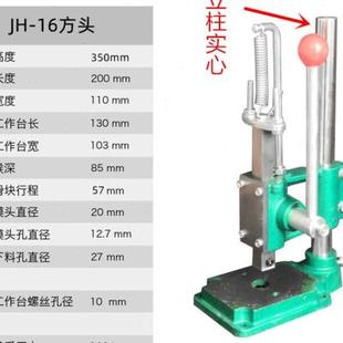 小型手动压力机手动冲床手啤x机手动冲压机打斩机手压机打孔手憋