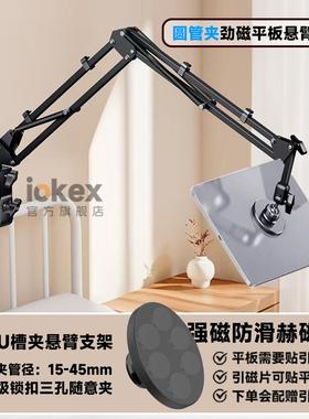 平板ipad支架床头圆管通用便捷屏免夹缝隙懒人支架swich游戏支撑