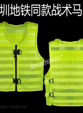 深圳地铁同款反光战术背心马甲交通执勤巡逻治安特勤轻薄荧光黄色