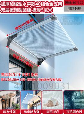 雨棚遮阳棚屋檐家用不违建简易新型不滴水配件铝合金钢梁防雨户外