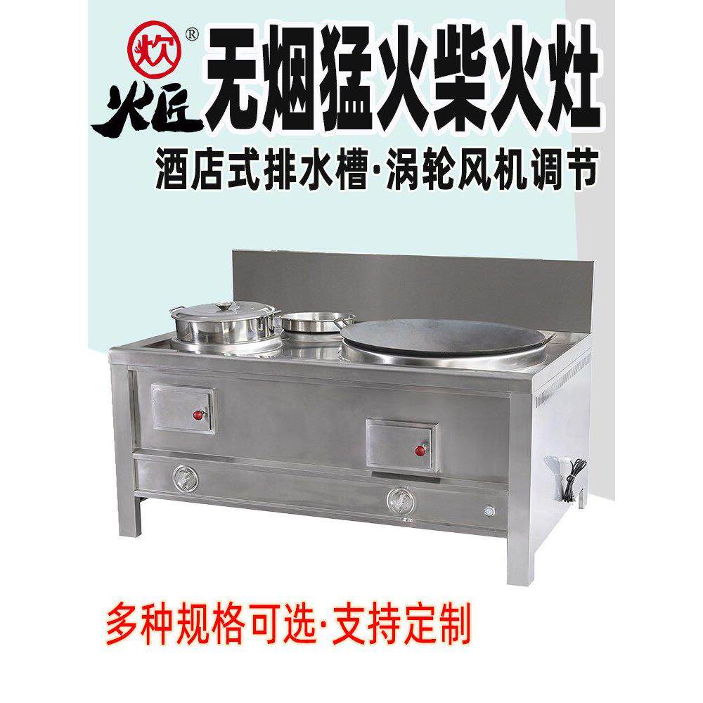2025新款无烟不锈钢柴火灶家用烧木柴两用炉农村猛火新型大锅灶台