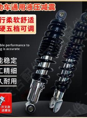 电动车f30小牛n1s电动车F90/m95c林海后避震极酷可调后避震减震