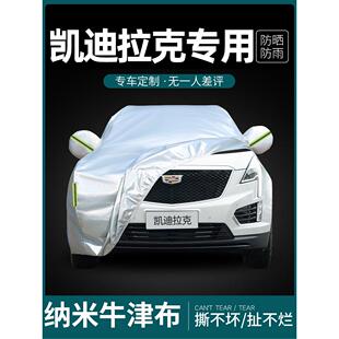 凯迪拉克Ct5Ct6Ct4Xt4Xt5Xt6汽车遮阳罩 遮阳防雨加厚专用汽车遮