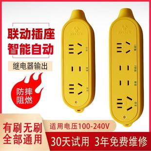 黄色大功率智能设备联动插座10a16a主副连动开 关工程排插板全自