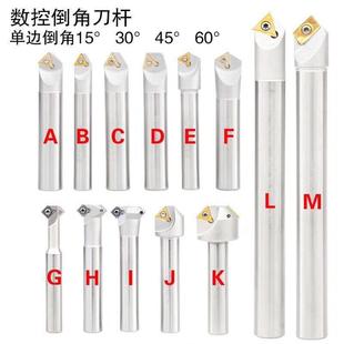 60度 SSP 45度 30度 120度数控倒角刀杆 SSK倒角刀.15度