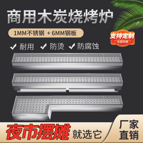 包钢烧烤炉商用摆摊带风机加厚户外不锈钢碳炉子定制木炭烧烤架