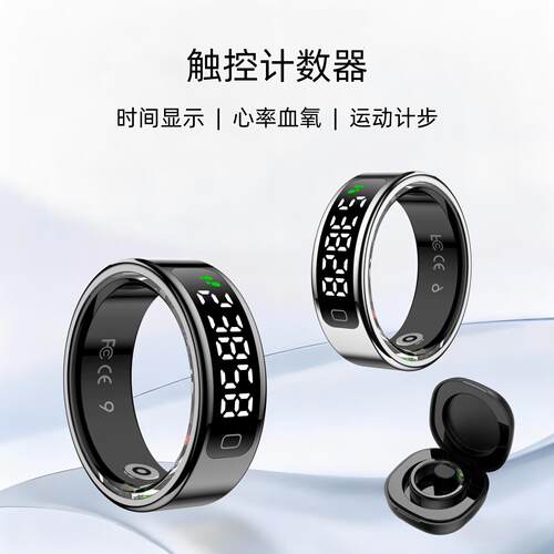 新款赞念计数器智能指环运动心率血氧防水时间显示可翻页蓝牙戒指
