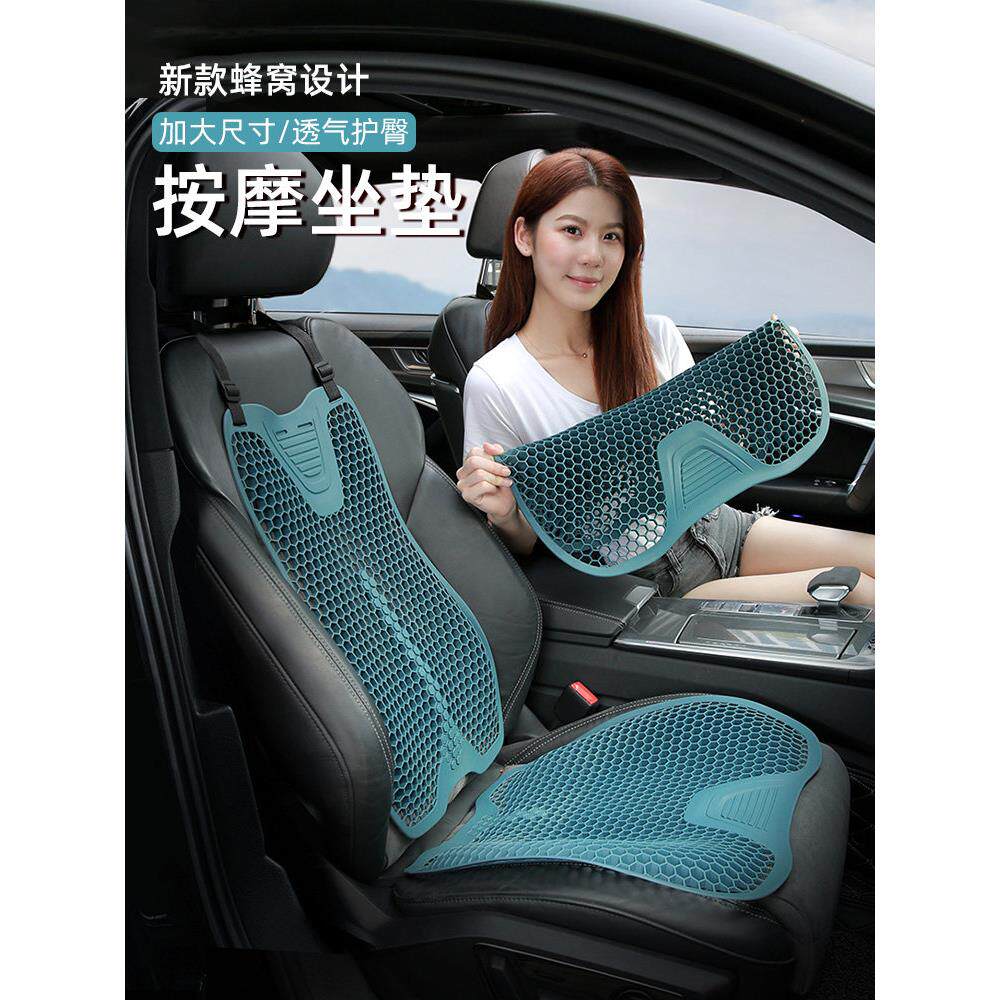 汽车蜂窝夏季坐垫矽胶凉垫通风透气办公室椅靠背按摩座垫护腰靠垫