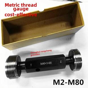 M32 M40 M46 M38 M28 M35 1.5 螺纹通止规 M50 螺纹塞规M26