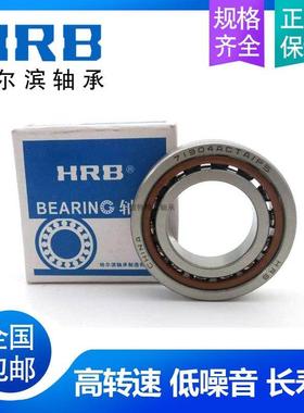 哈尔滨HRB角接触轴承71915AC 71916AC 71917AC 71918AC 71919AC