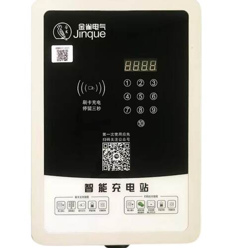 电瓶车充电桩电动车扫码智能小区刷卡出租房投币一拖十金雀充电站