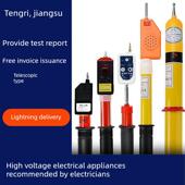 高压验电器10Kv35Kv110Kv电试笔电工专用声光一体报警音棒型