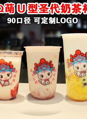 一次性u型奶茶杯90口径网红胖胖果汁杯400ml圣代杯商用带盖子500m
