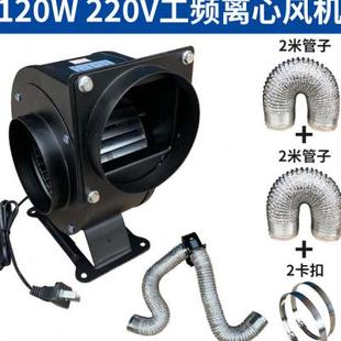 离心风机120W气模拱门鼓风机工业220V近音铜品 厂促小型工频多翼式