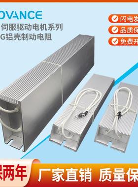 汇川伺服驱动器电机IS620/630/660NS系列刹车制动电阻500W60R/50R