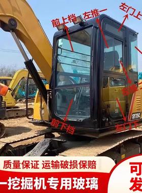 挖土机配件 三一SY55C 60C 65C 75C-9驾驶室挡风玻璃前档后档玻璃