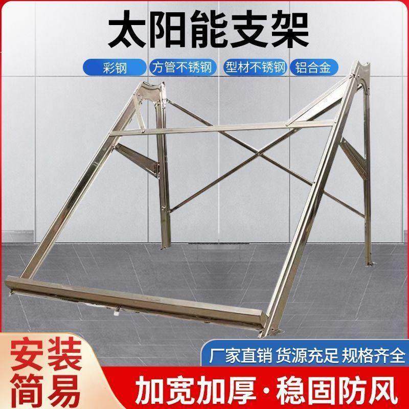 太阳能热水器保温桶水箱支架子大全平斜顶不锈钢耐腐浊配件大全