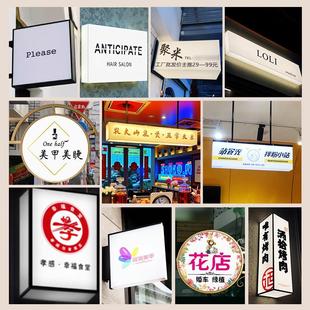 亚克力灯箱广告牌招牌定做门头展示牌通体发光门牌户外防水挂墙式