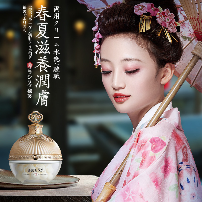 日本透茜上野樱花填充面霜保湿补水胶原蛋白面霜Y16