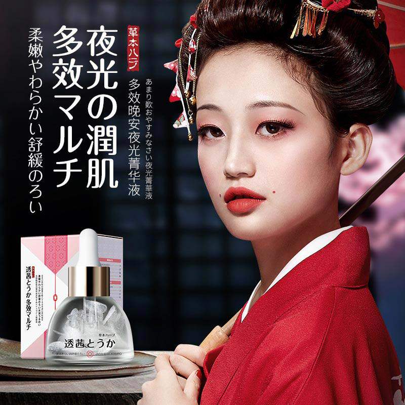 透茜多效晚安夜光菁华液提亮补水改善暗沉保湿面部精华液