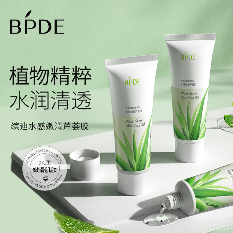 拍1发3 芦荟胶晒后补水保湿啫喱睡眠面膜免洗凝胶