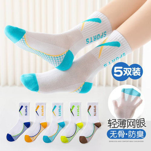 男童夏季薄款网眼无骨中筒袜