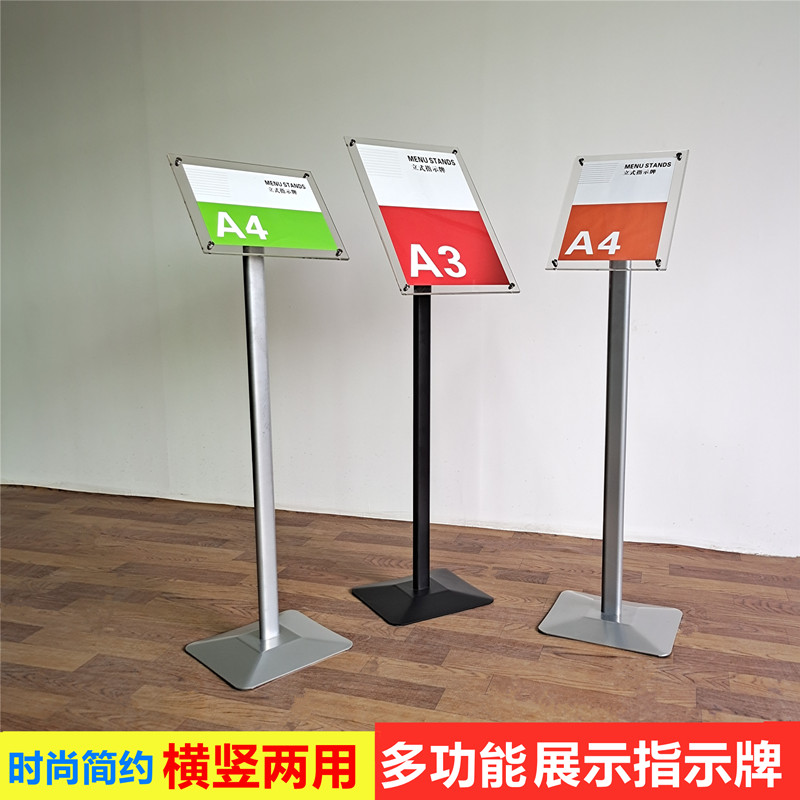 热销广告牌立牌展示牌亚克力指示牌立式A3水牌R展示架落地导向牌