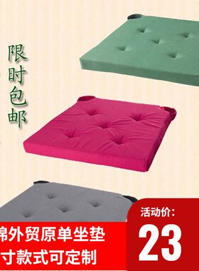 热销欧式四季梯形办公p坐垫椅子垫中小学生垫凳子座垫家用海绵餐