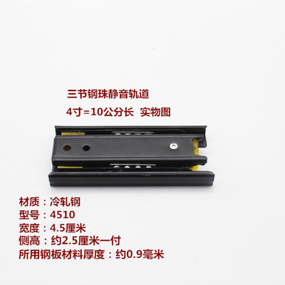 热销短抽屉轨道10kcm15/20厘米钢珠静音三节滑导加长超衣床头柜子