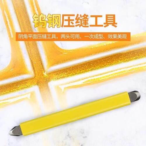 热销瓷砖美缝剂专用钨钢压缝片专业美缝剂施工工具美缝Z阴阳角神