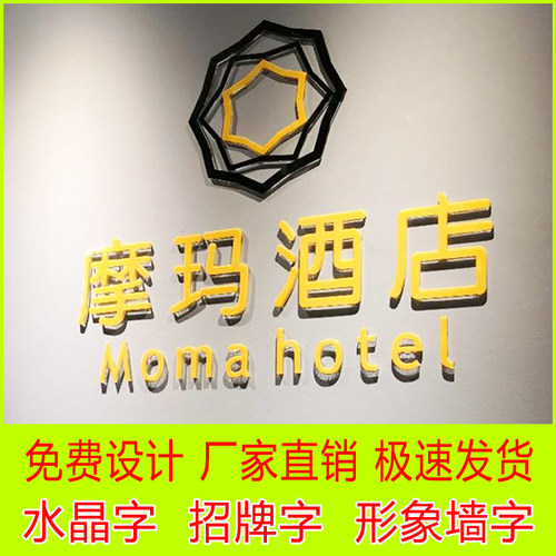 热销公司门牌形象墙亚克力水晶字定做有机玻璃立体字标Z牌厂牌铭