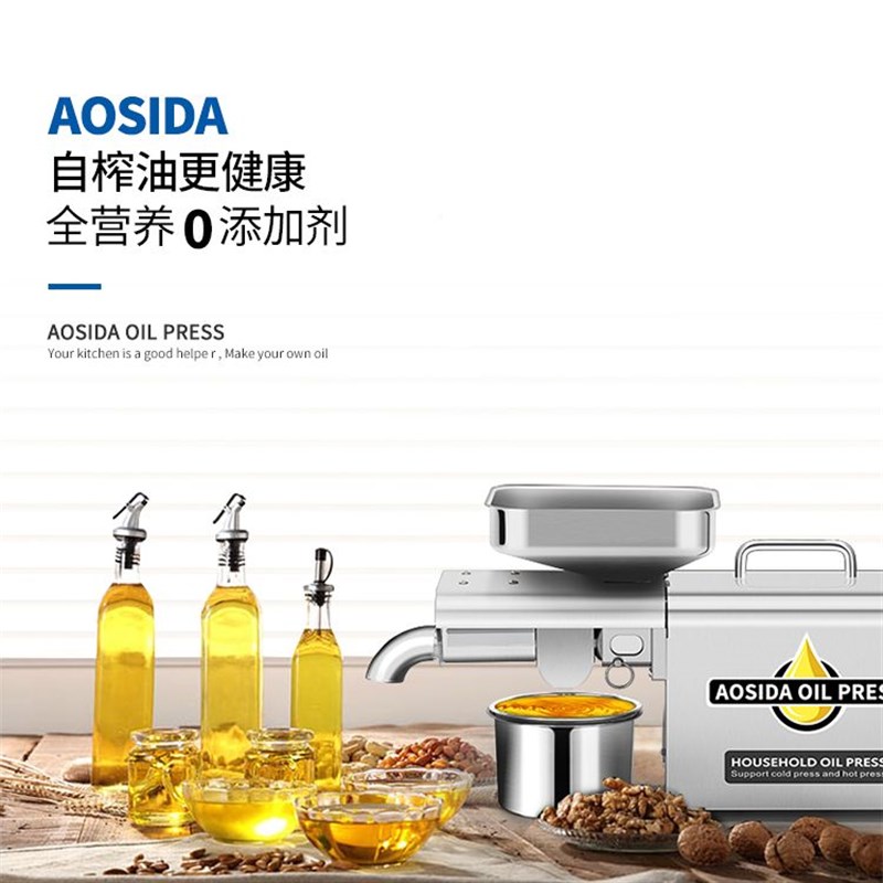 热销新款奥斯达不锈钢家用榨油机家庭小型厨房P全自动压榨核桃压