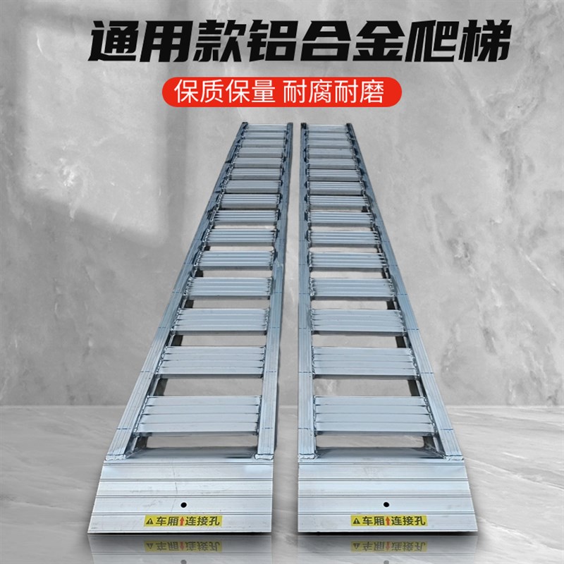 热销中原大象牌铝合金爬梯叉车工程车轮式拖N拉挖收割机跳板专用