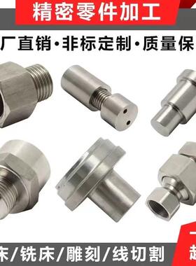 热销数控车床精密机械零件CNC加工 E304不锈钢定制铁铜铝长轴 来