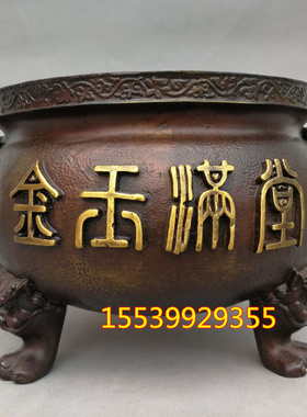 热销纯铜招财进宝金玉满堂狮子头三足香炉铜聚宝盆黄铜Y器客厅桌