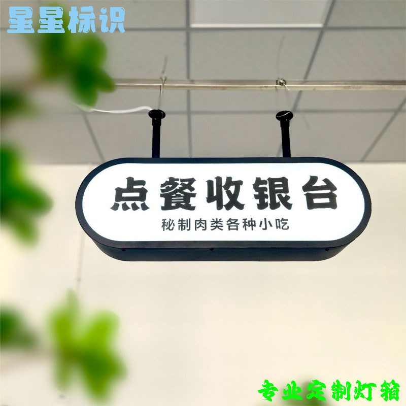 热销高端网红金属亚克力灯箱摆地摊椭圆形长方形P室内外招牌LID灯