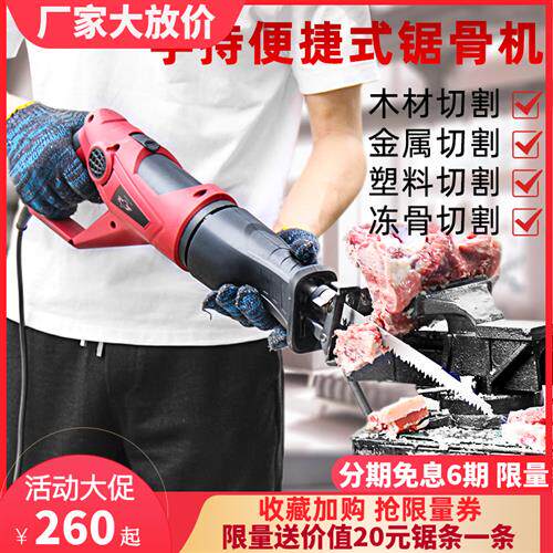 热销新品电动锯骨机家用小型切割机猪蹄牛排排骨冻肉W骨头剁骨锯