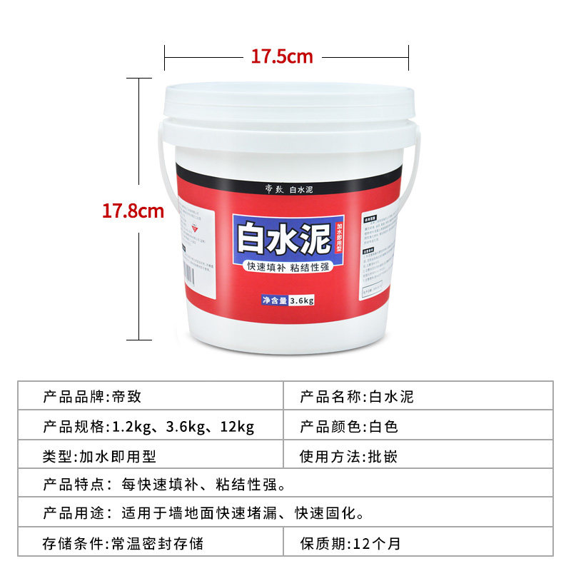 热销白水泥速干防水卫生间瓷砖填缝剂防漏水O泥胶墙面坑补洞补墙