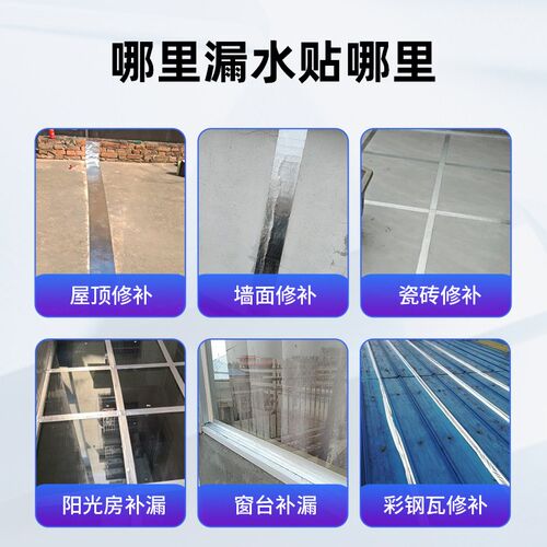 热销外墙防水涂料屋顶补漏加厚铝箔丁基J胶带卷材堵漏王卫生间防